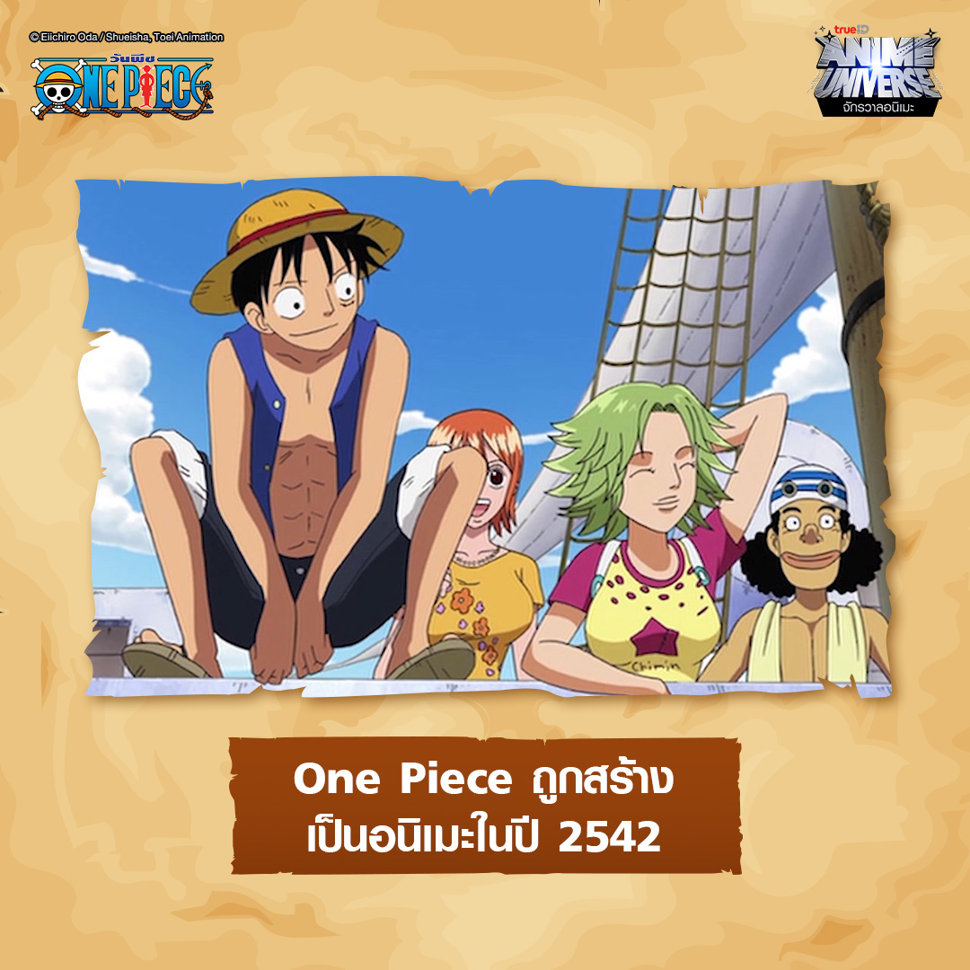 TrueID_TH's tweet photo. 🎆 รวม 6 เรื่องที่คุณอาจจะไม่รู้เกี่ยวกับ One Piece 

ร่วมออกเดินทางไปกับ One Piece ซีซั่น 1- 14 ดูฟรีทุกเครือข่าย พากย์ไทย ที่ #TrueID คลิก https://t.co/8ZejnLvYXP 

#TrueIDAnime #TrueIDOnePiece #OnePiece #วันพีช https://t.co/PlX9PU48kz
