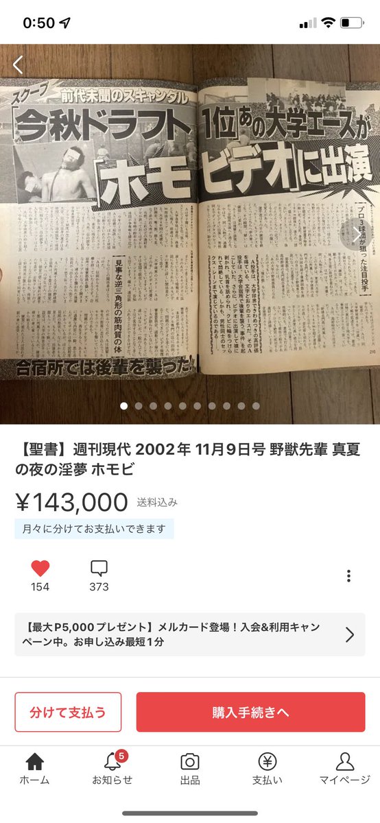 週刊現代 2002年11月9日号 野獣先輩 真夏の夜の夢 シェイクスピア 週刊現代 2002年11月9日号 野獣先輩 真夏の夜の夢