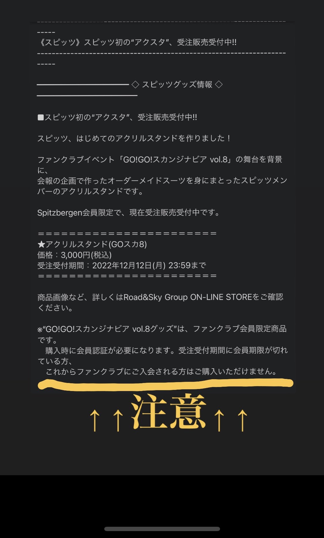 新品未開封品】スピッツ FC限定 ゴースカvol.8 Blu-ray 上質 nods.gov.ag