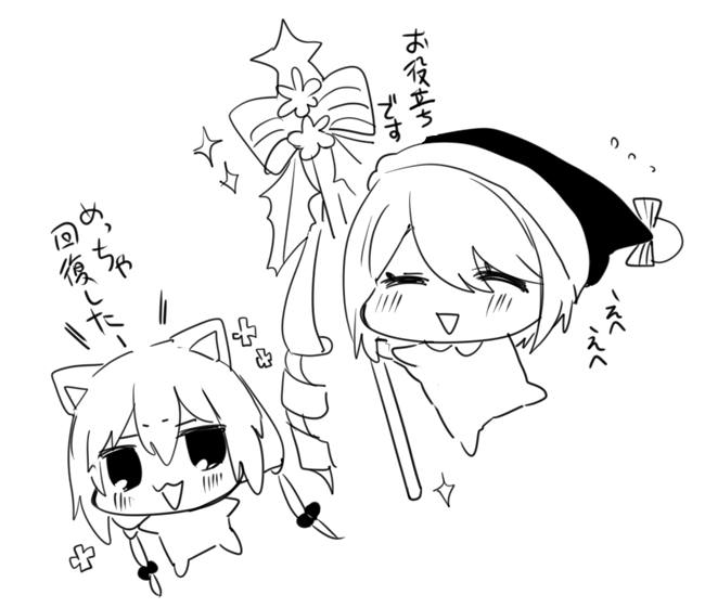 猫宮の被回復ボイス初めて聴いた 
