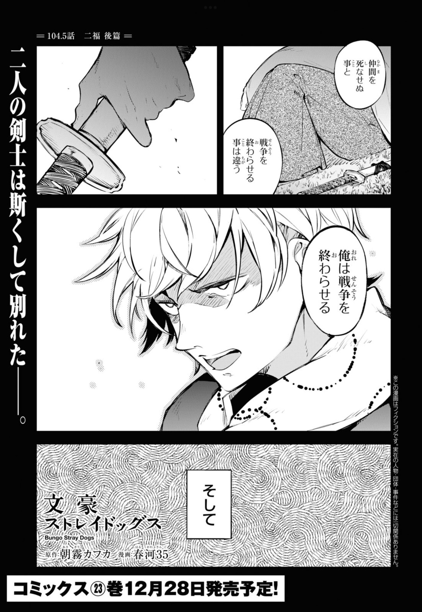 31 days until Season 4 | BSD WIKI on Twitter: 