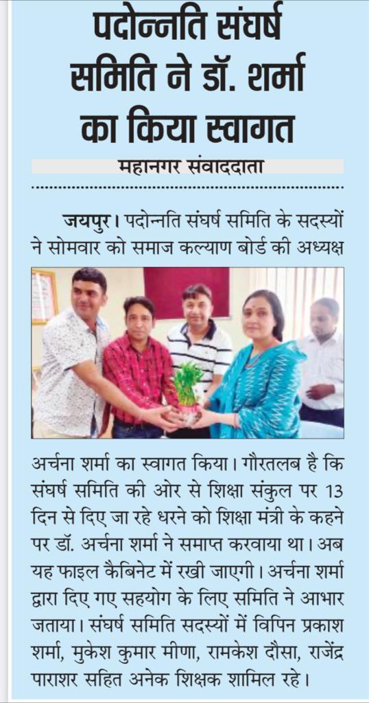 rishi_paakad's tweet photo. @DrArchanaINC अर्चना जी
असमान विषय में यूजी पीजी योग्यता रखने वाले लाखों शिक्षकों को व्याख्याता पदोन्नति में शामिल कराने की मांग का जल्द समाधान करावे।
@DrBDKallaINC 
@rishi_paakad
@padonnati https://t.co/9Wtmx93DvR