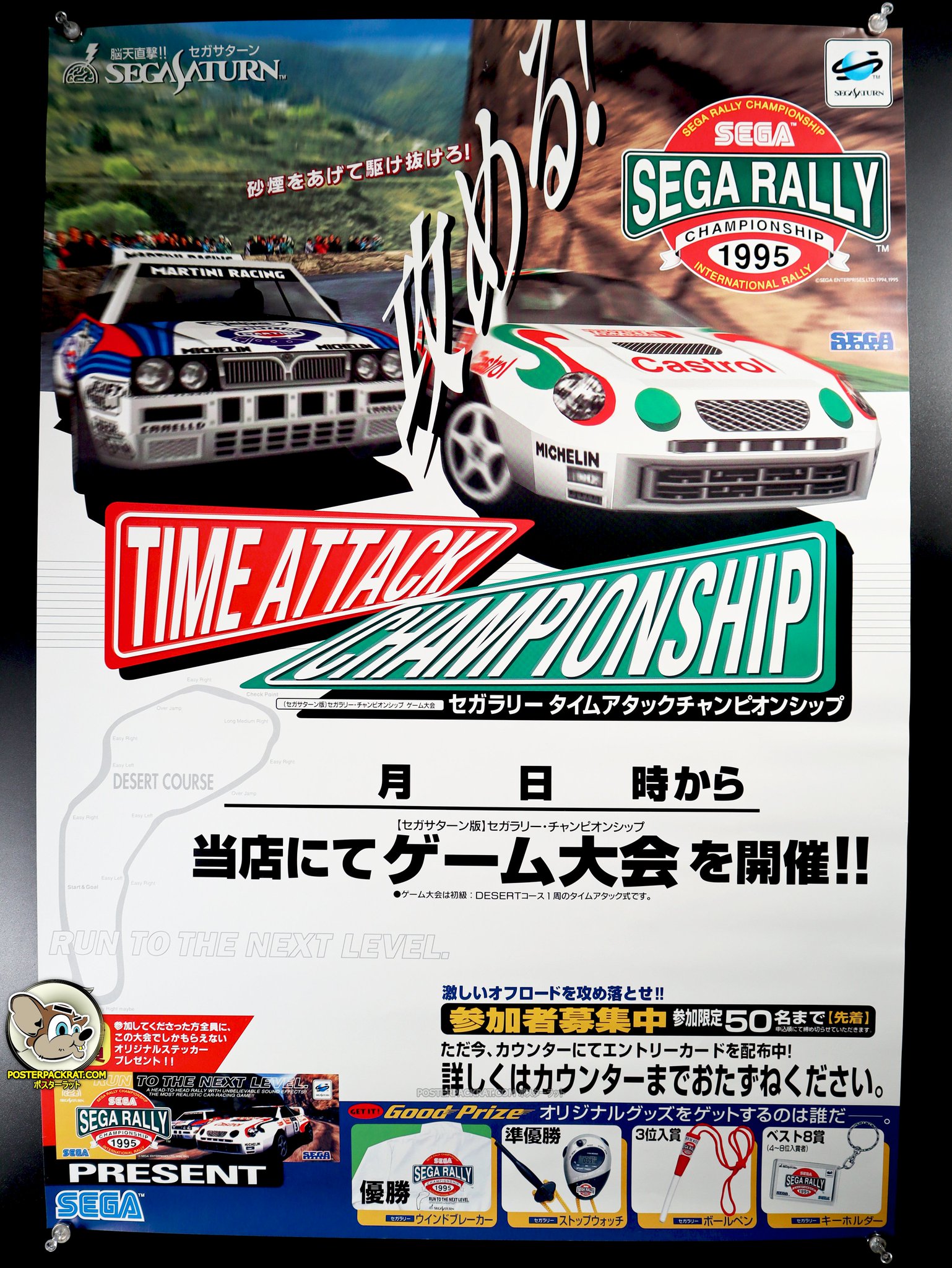 激レア☆1979年【ADVAN ポスター】TROSSACHS RALLY