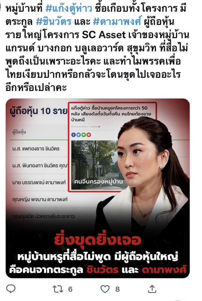 ด่ามาด่ากลับ มาเอารูปขี้เล็บเหลืองไปใช้ได้เลย55 tweet media