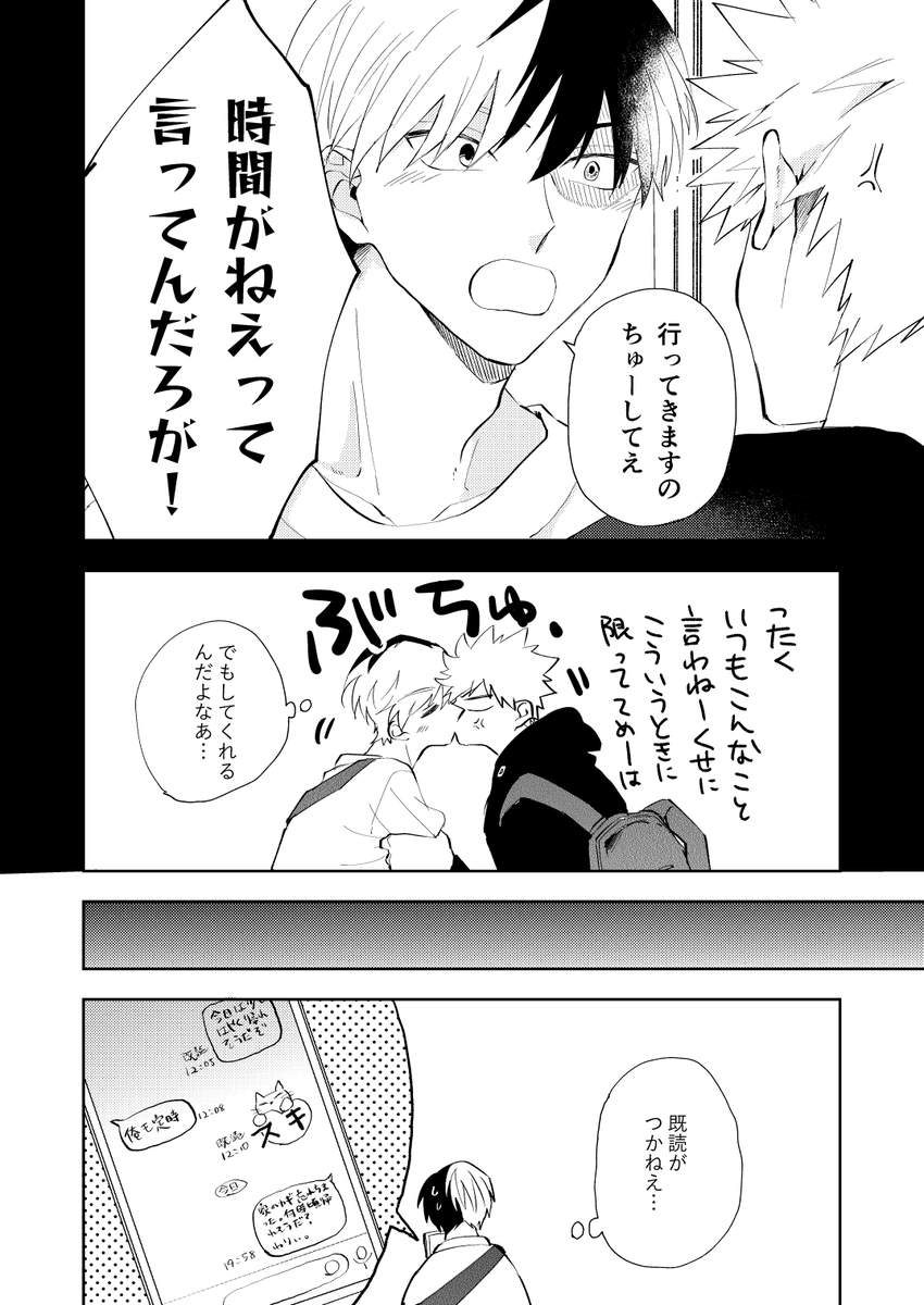 鍵忘れたショ(爆轟)1/2 
