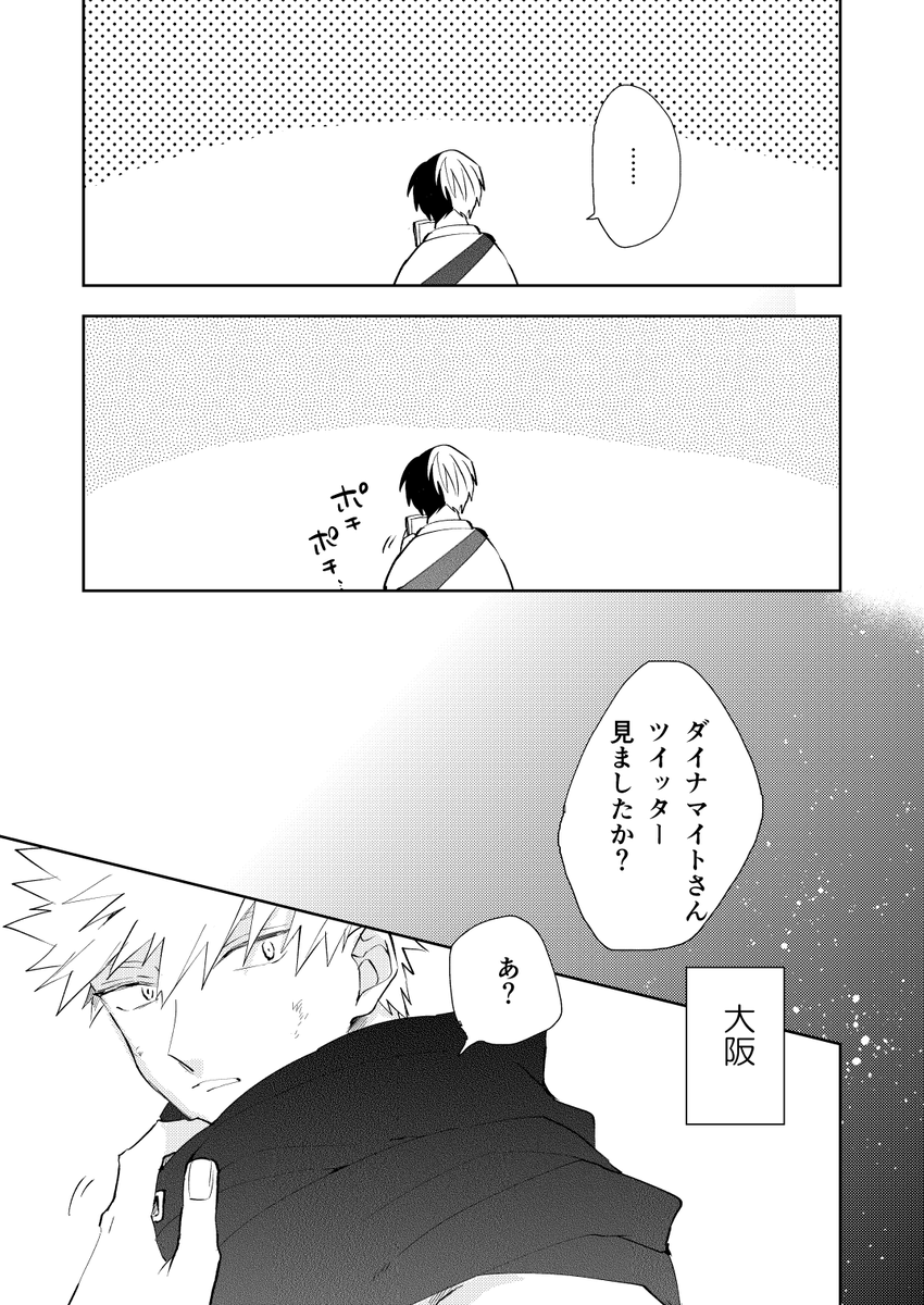 鍵忘れたショ(爆轟)1/2 