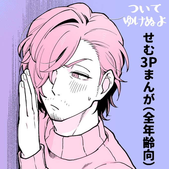 ゆるパバ2のサクカこさえたよ!おやすみ! 