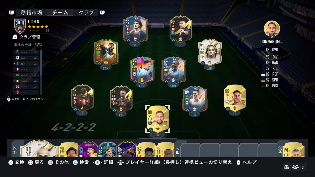 シーズン2もなんとか到達！
 #PS5Share
 #FIFA23
 #FUT