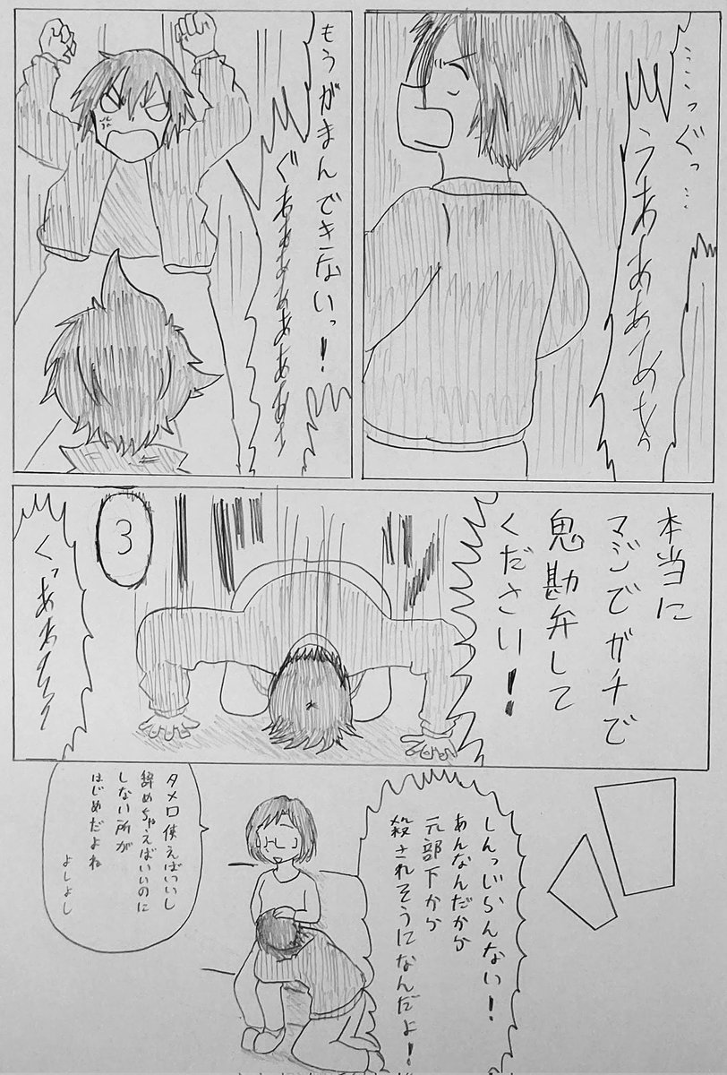#バディ管理班の二人PART6
「年上だし先輩だけど部下な僕と、年下だし後輩だけど上司な陽子さんの話」 
