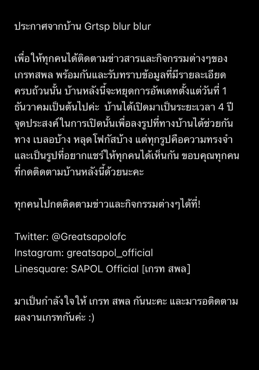 𝐆𝐫𝐭𝐬𝐩เบลอเบลอ tweet media