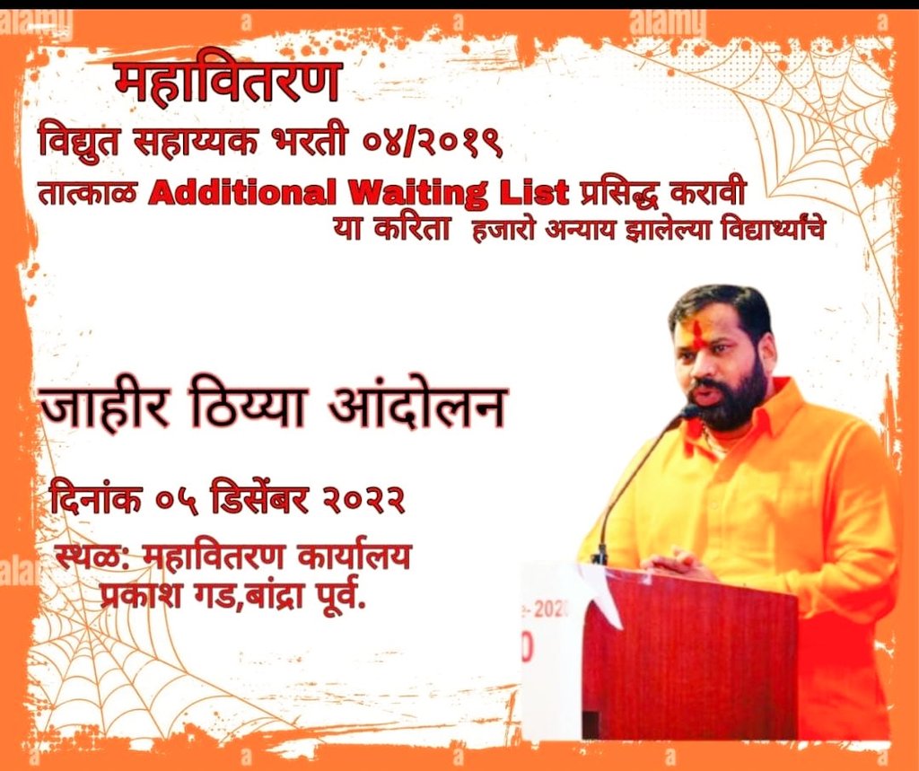 BhaskarDMunde3's tweet photo. @MSEDCL https://t.co/Lo63QhsWnn