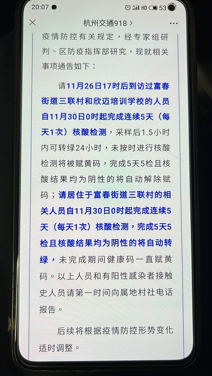 dongshancun's tweet photo. @whyyoutouzhele 杭州的政策是，到过出现阳性人员活动区域的人贴黄码标签，5天5检， https://t.co/D1oP9GdoE1