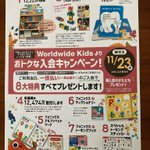 ベネッセの高額幼児英語教材「ワールドワイドキッズ」、突然サ終を発表