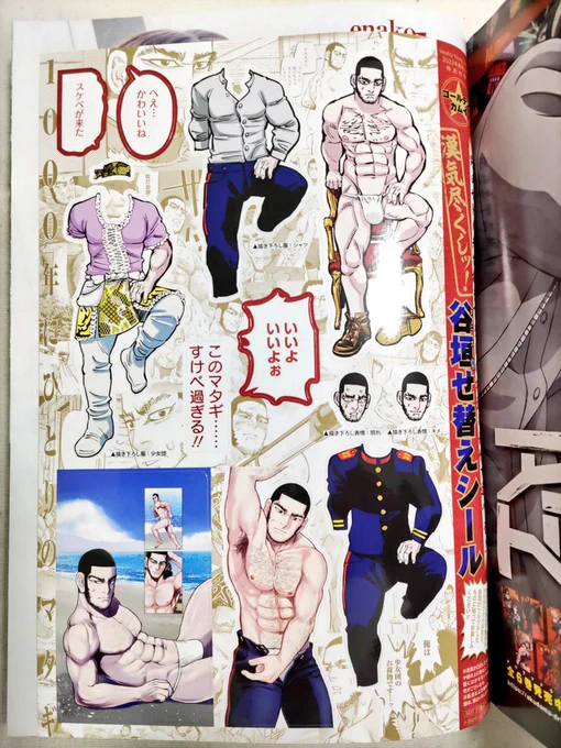 今週のヤンジャンちょっとセンシティブすぎんか 