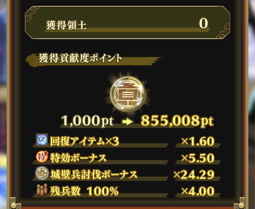 rururaxx's tweet photo. 昼にあげた城壁のパテと立ち回りを更新しました！！
何が良くなったかというと
50分→27分です😎😎😎😎😎😎
もちろん若干倍率は下がりますが、時短はでかいと思ってます💪💪
↓詳細 https://t.co/kOhv2FbNjw