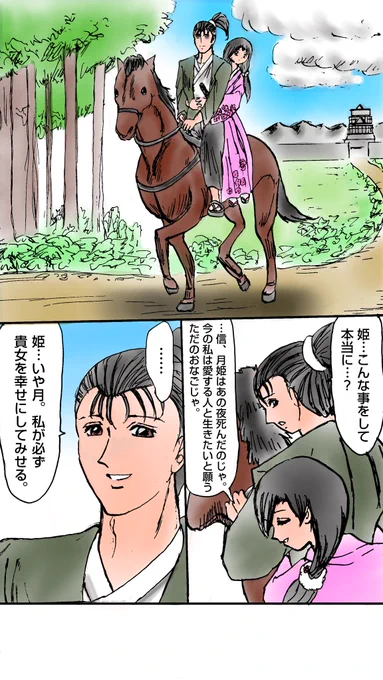 @genjousai 漫画はイラストではないので、全体のストーリーの流れをコマ絵で読者に説明しなければならない。人物のアップが大過ぎると、何をやっているのか分かり辛い。ちょっとロングショットが多いかな?と思うくらいで丁度いい。玄ちゃんだったらこの馬の絵、もっと大きく描いちゃうでしょ? 