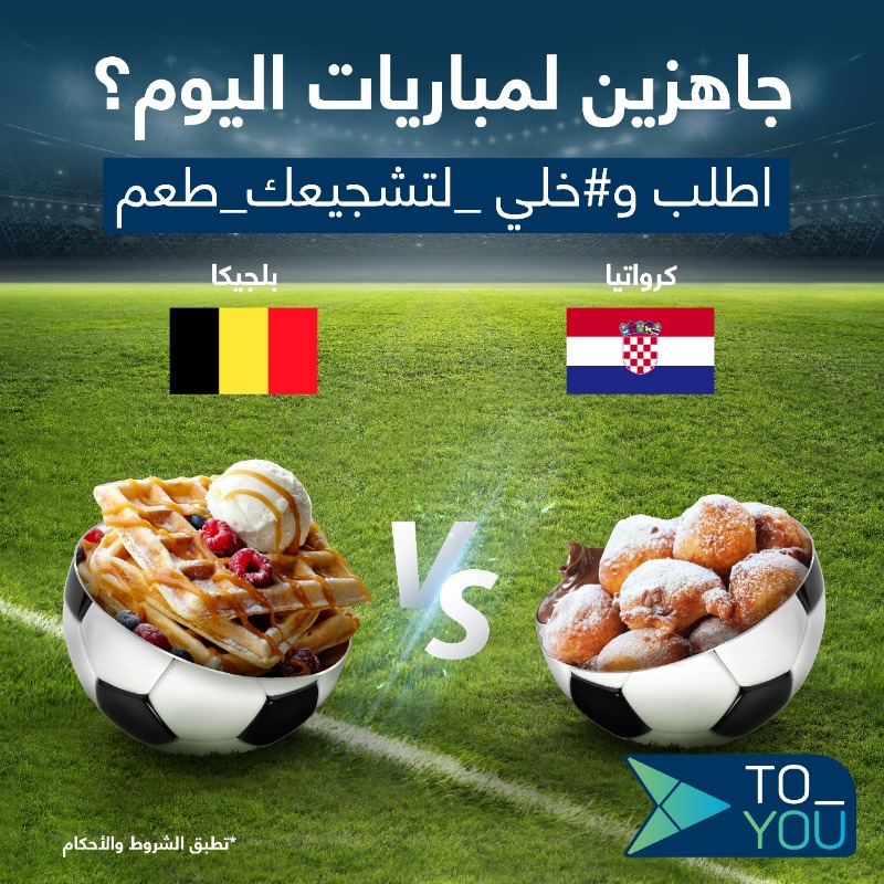 ToYouKSA's tweet photo. مستعد تربح 200 ريال رصيد؟😎
أعطينا توقعاتك للفايز في مباراة كرواتيا وبلجيكا⚽
شاركنا على #خلي_لتشجيعك_طعم👏
تأكد من الفولو و💙 و🔁
وفالك الفوز👍