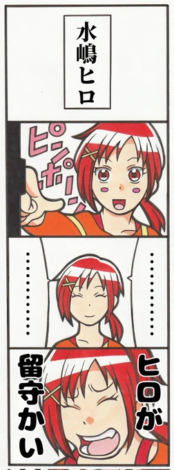 ひろがるスカイ 