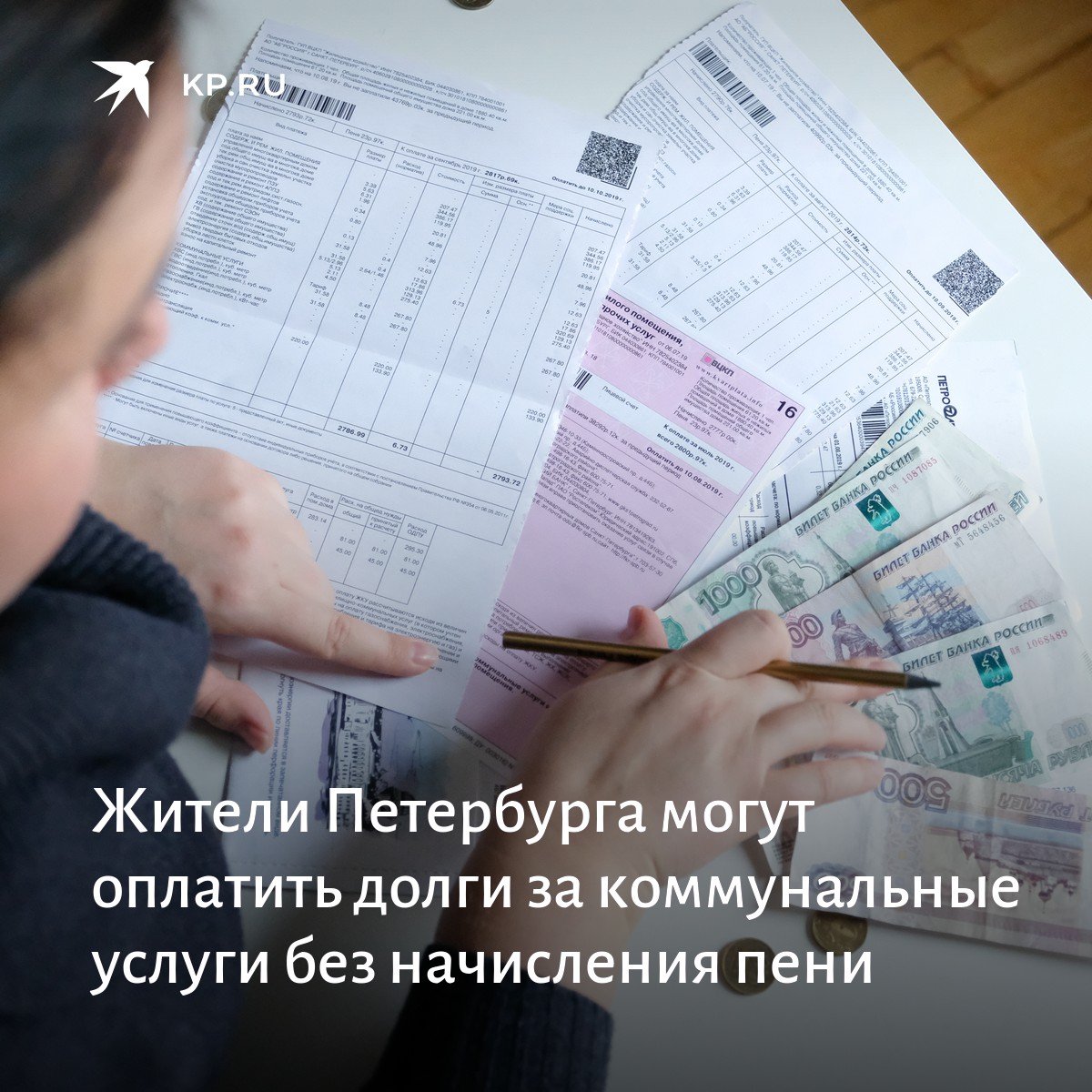 Можно ли не платить пени за жкх