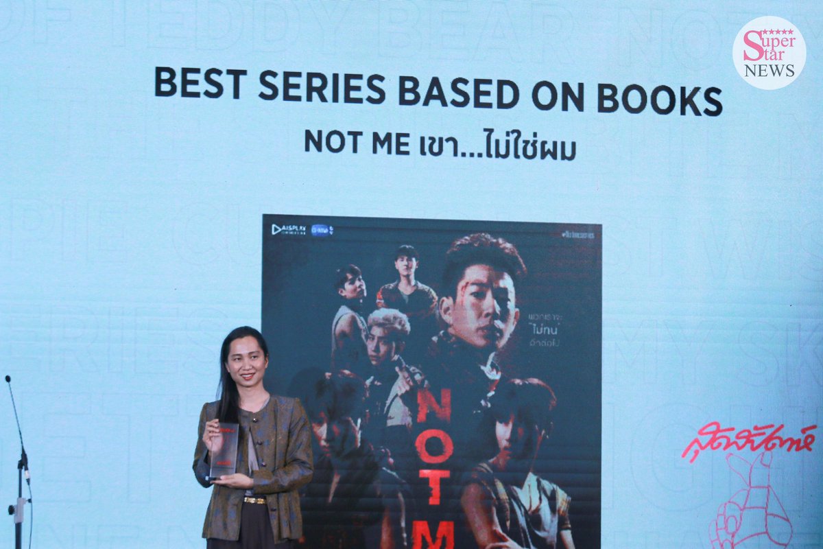 ทีมงาน #notmeเขาไม่ใช่ผม รับไปถึง 3 รางวัลเลยค่า 
Best Screenplay 
Best Series based on book 
Best Director 

ยินดีด้วยค่ะ 👏🏼
#SudsapdaYAwards2022