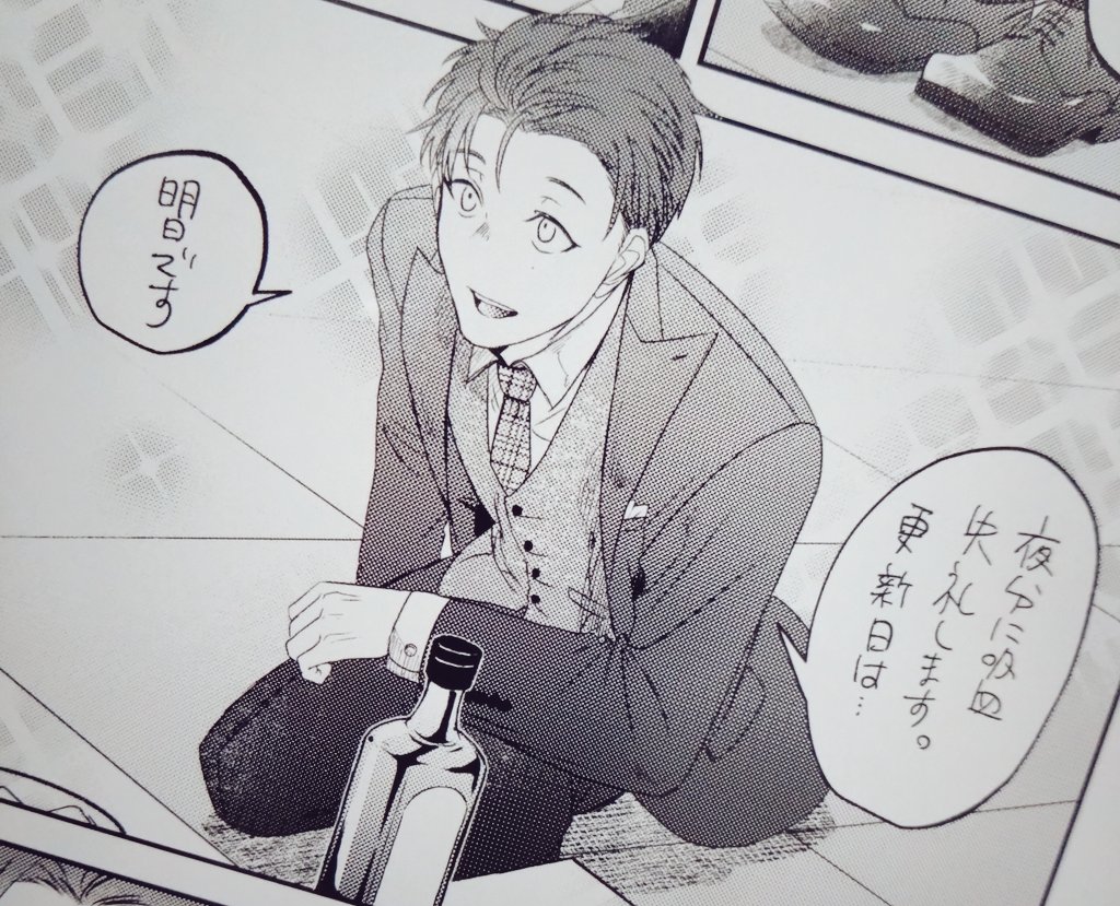 夜分に吸血失礼します。 夜分に吸血失礼します。 (5) (ゼノンコミックス) | あみだむく