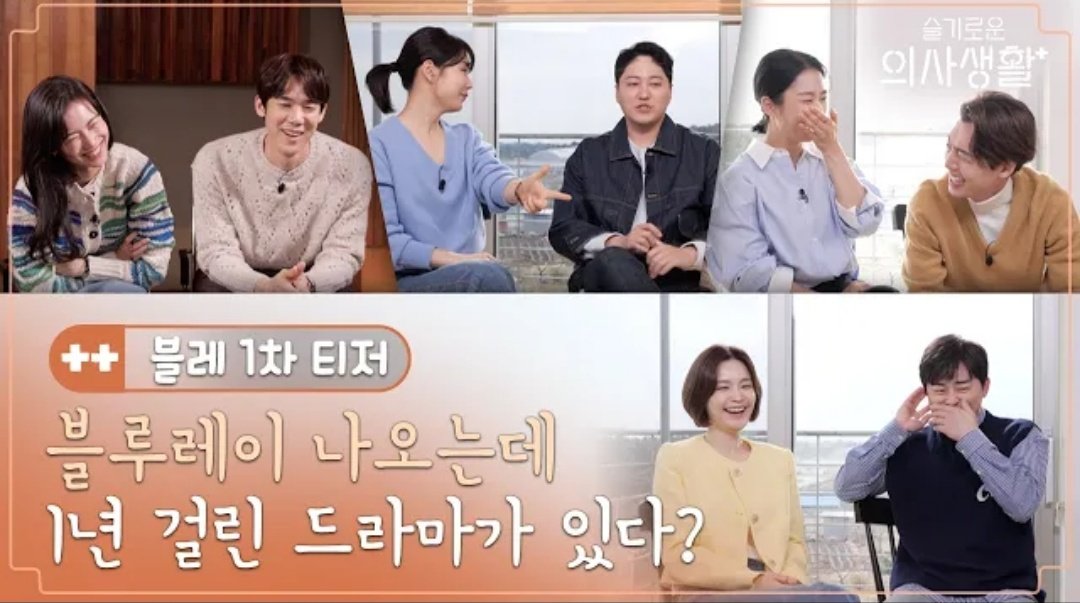 [🎥#전미도]
🏥💿 [블레 티저] 마침내.. 그 전설의 블루레이가 온다 #잊지말자슬의
📎youtu.be/yF6MgHJ25Lw

#전미도 #JeonMiDo #슬기로운의사생활 #hospitalplaylist