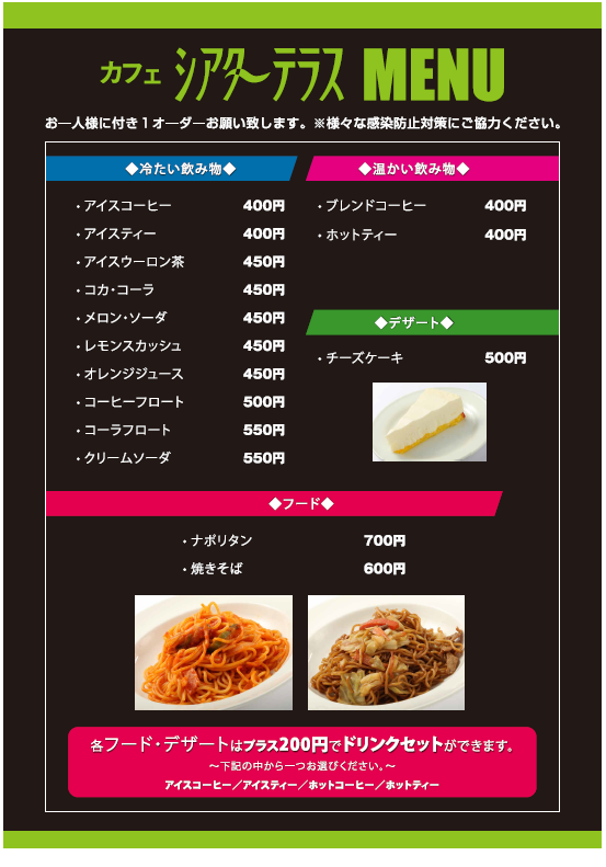 PlaneyCo's tweet photo. ☆お得情報②
４Fカフェ シアターテラス
入場券の提示でドリンク50円引き。
営業は11時開店、
9（金）＆12日（月）16時まで、
10（土）＆11日（日）～17:30まで。
＊ショー期間中
＊1名様につきワンドリンクオーダー制
＊同伴のお子さんも適用
#東京ミネラルショー #池袋ショー #サンシャインシティ https://t.co/K3KIFVuuGr