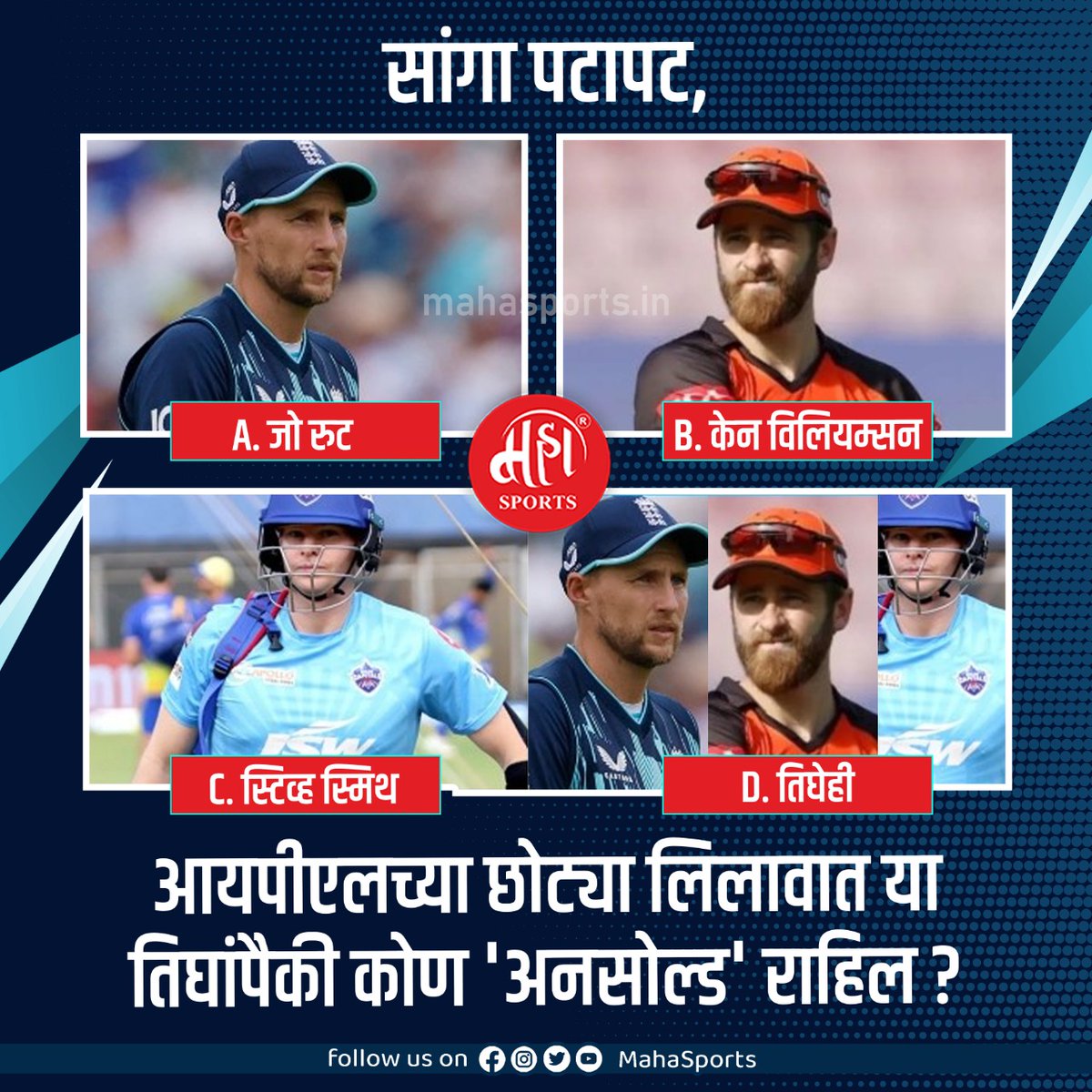 Maha_Sports's tweet photo. आयपीएल लिलावात 'या' तिघांचे काय होणार?
#cricket #ipl2022 #ipl2022updates #म #मराठी https://t.co/PK8TqE5cZx