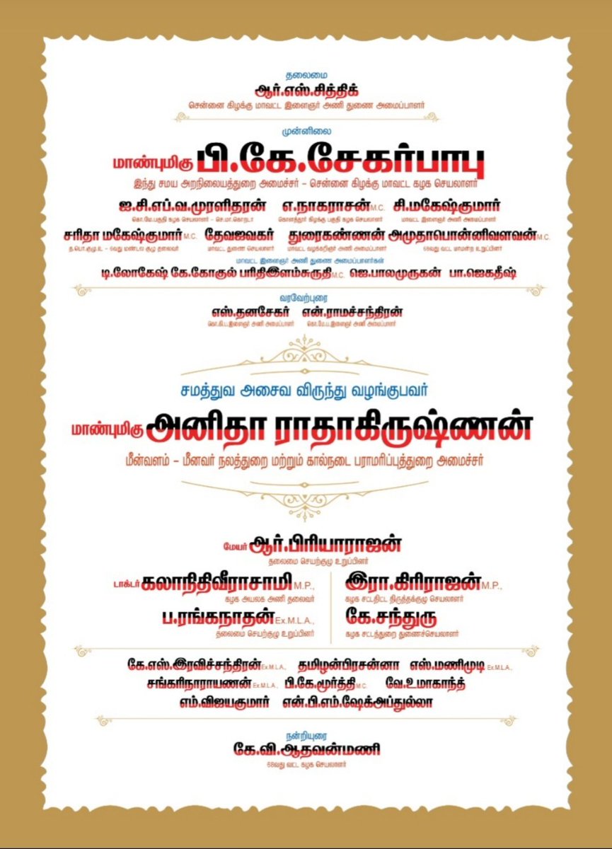 CMageshKumar6's tweet photo. #உதயம்_13 01.12.2022 மதியம் 12 மணி அளவில் நவம்பர் 27 - @dmk_youthwing செயலாளர் அண்ணன் @Udhaystalin அவர்களின் பிறந்தநாள் - மனிதநேய உதயநாள் முன்னிட்டு செ.கி.மா.இளைஞரணி சார்பில் மாவட்ட துணை அமைப்பாளர் ஆர்.எஸ்.சித்திக் அவர்கள் தலைமையில் #சமத்துவ_அறுசுவை_உணவு_விருந்து 1/2 https://t.co/SPtSXTe2q8