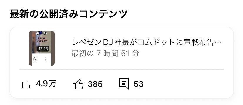 spoon_502's tweet photo. YouTubeで初めて
一万再生超える動画ができました。

人の名前をお借りしてるので自身の力とは言い難いですが、、
この調子でいきます！！ https://t.co/W9350JXOTa