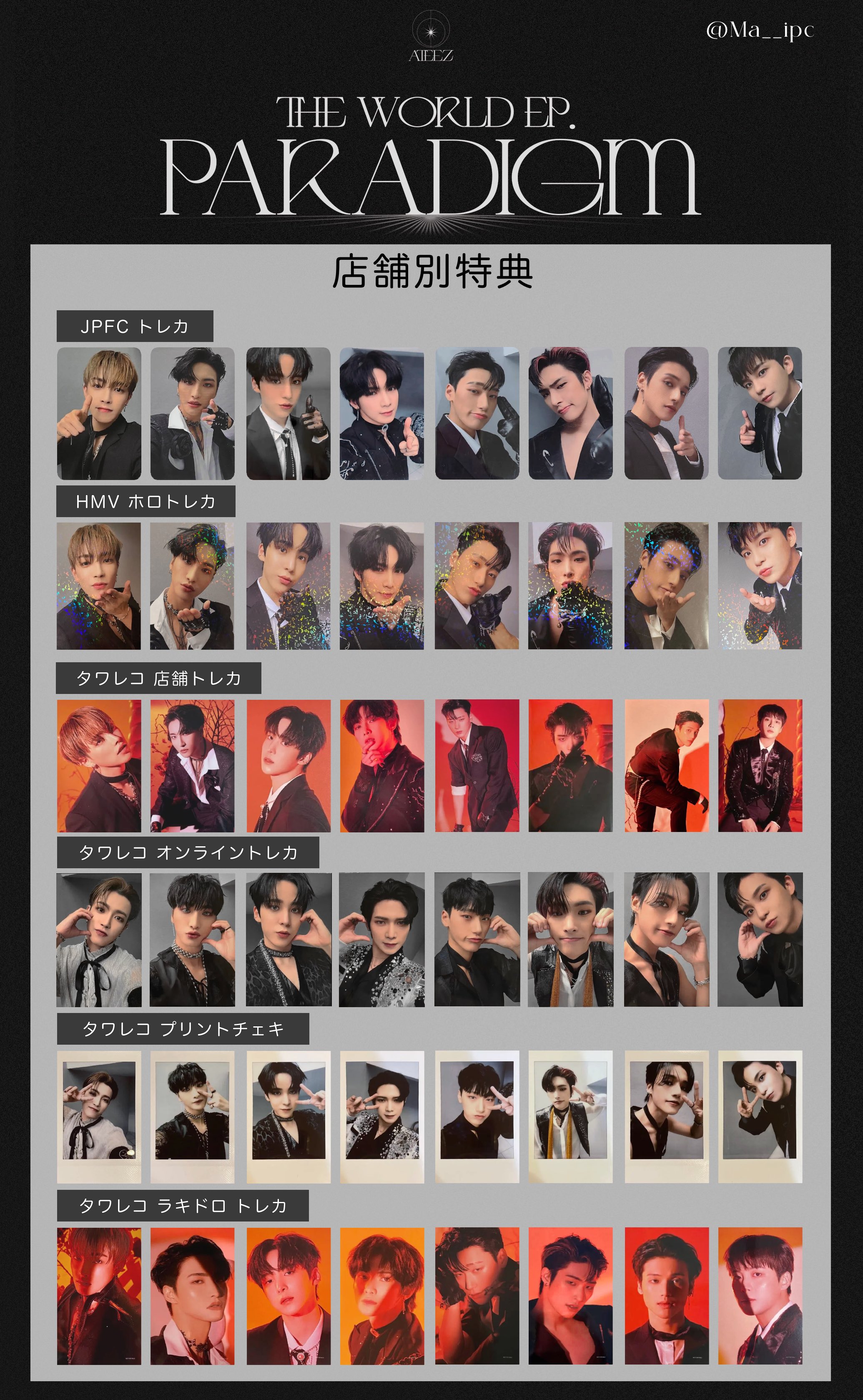 ATEEZ 買い換え サン トレカ セット ATEEZ 買い換え サン トレカ セット