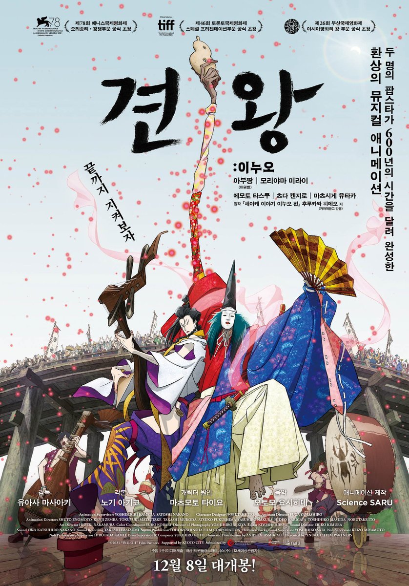 ⭐️'접속! 무비월드' 금주 이벤트 고지⭐️

*<크리스마스 캐럴> 예매권
*<견왕: 이누오> 시사회

리트윗 후 신청하러 가기  tv.sbs.co.kr/movieworld/                     
 **신청 양식 장석 시 꼭! 자신의 sns 아이디, 닉네임을 적어주세요

#접속무비월드 #예매권 #시사회