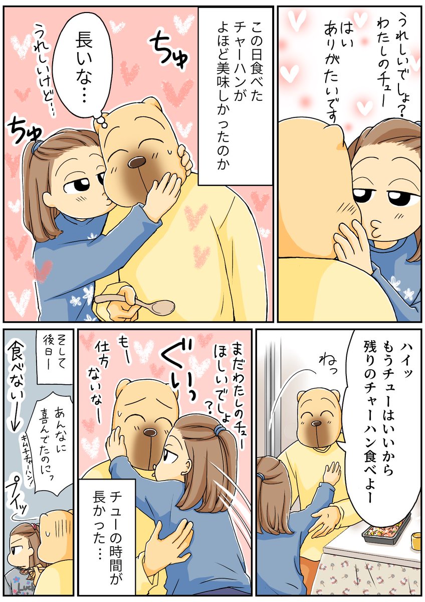 時々チューがしつこい娘です。。 