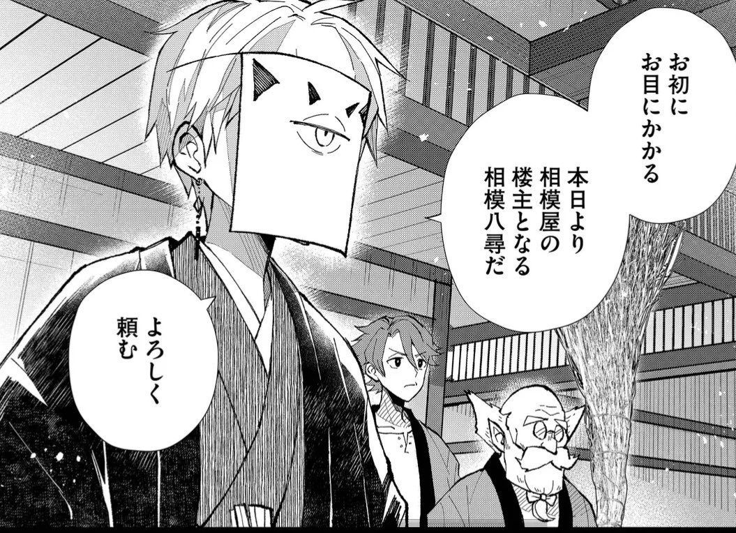 本日24時に #GANMA! にて
#みにくい遊郭の子 の最新話が配信されます!
プレミアム➡️第39話『辻髪の楼主』
一般➡️ 第38話『とある遊女と楼主の倅の挿話』
『相模に着せたい衣装、大募集!!』キャンペーンの投票も明日より開始しますのでお見逃しなく👀‼️
https://t.co/E6i9cSMJZH