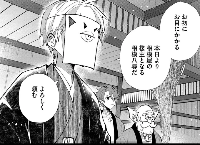 本日24時に #GANMA! にて
#みにくい遊郭の子 の最新話が配信されます!
プレミアム➡️第39話『辻髪の楼主』
一般➡️ 第38話『とある遊女と楼主の倅の挿話』

『相模に着せたい衣装、大募集!!』キャンペーンの投票も明日より開始しますのでお見逃しなく👀‼️
https://t.co/E6i9cSMJZH 