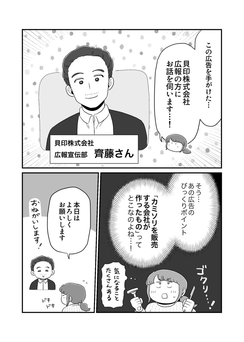 【📖更新📖】
「#わたしとからだのことを話そう」
第5段の対談がスタートしました!🙌

今回のゲストは、
「#剃るに自由を 」の広告などを担当された
株式会社貝印の広報・齊藤さん!
全4回、ムダ毛とは、剃毛とは…というお話をお伺いしていきます✍️

続きはこちらから▶️ https://t.co/tLpKHWEX1s 