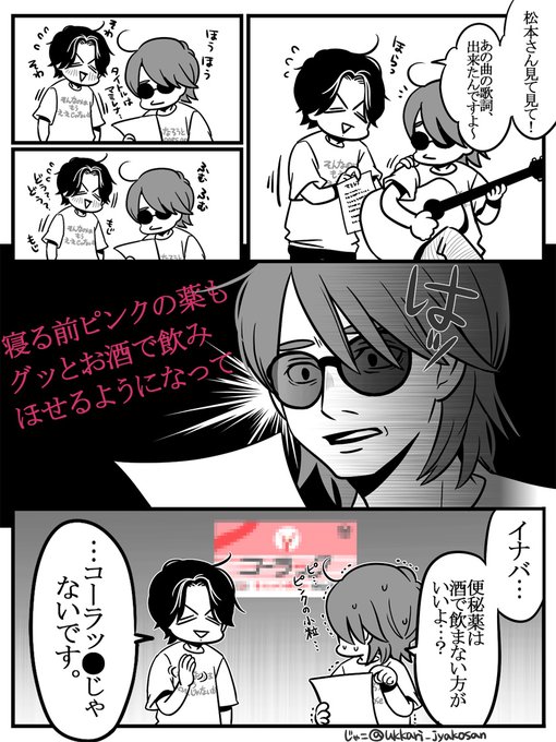 じゃこ(@ukkari_jyakosan) さんのマンガ一覧 : いいね順 : 3ページ目