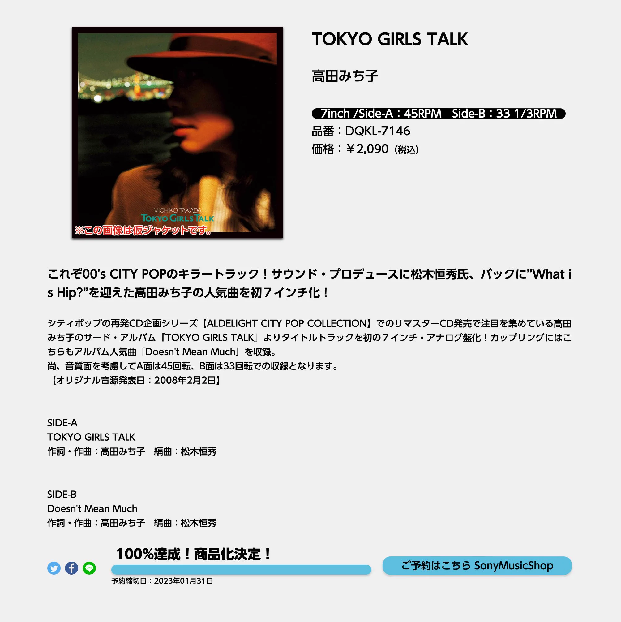 高田みち子 (Official) (@michiko_takada) / X
