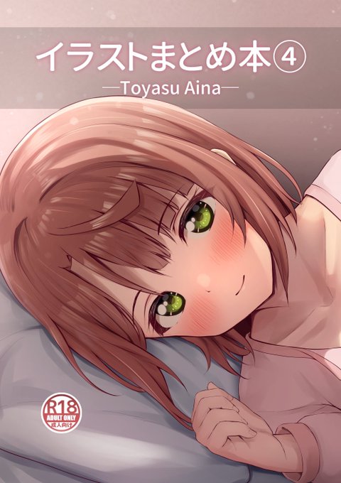 冬コミ新刊のイラスト本サンプルです🖼

2022/6〜8月のイラストと、描き下ろし新規イラストを収録してます!
ページ半分ぐらい歩夢ちゃんです🎀
(フルカラー/B5/48p)

メロブ委託→https://t.co/t0epo5qXVD 