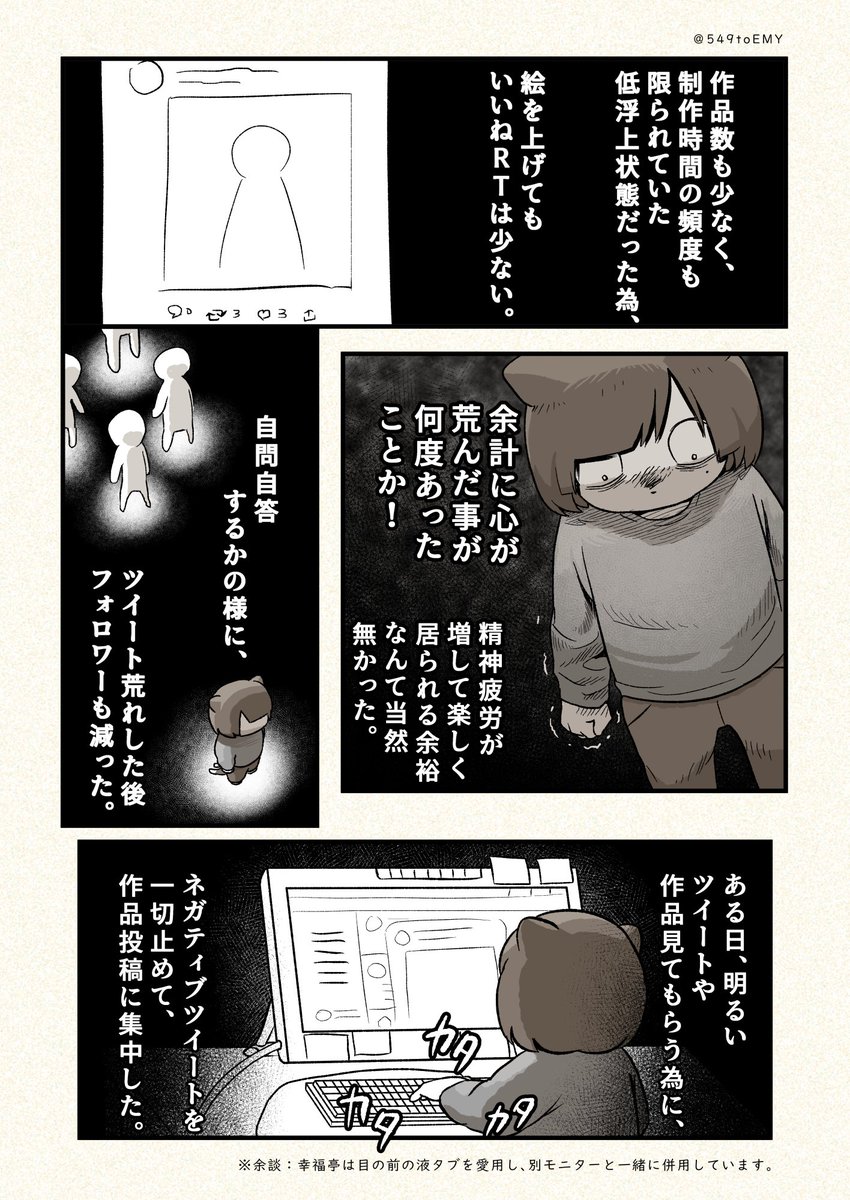 #コルクラボマンガ専科 の講義内容で葛藤しちゃった話。
(1/2)
#漫画が読めるハッシュタグ 
#振り返りマンガ https://t.co/NIfFqkMCr5