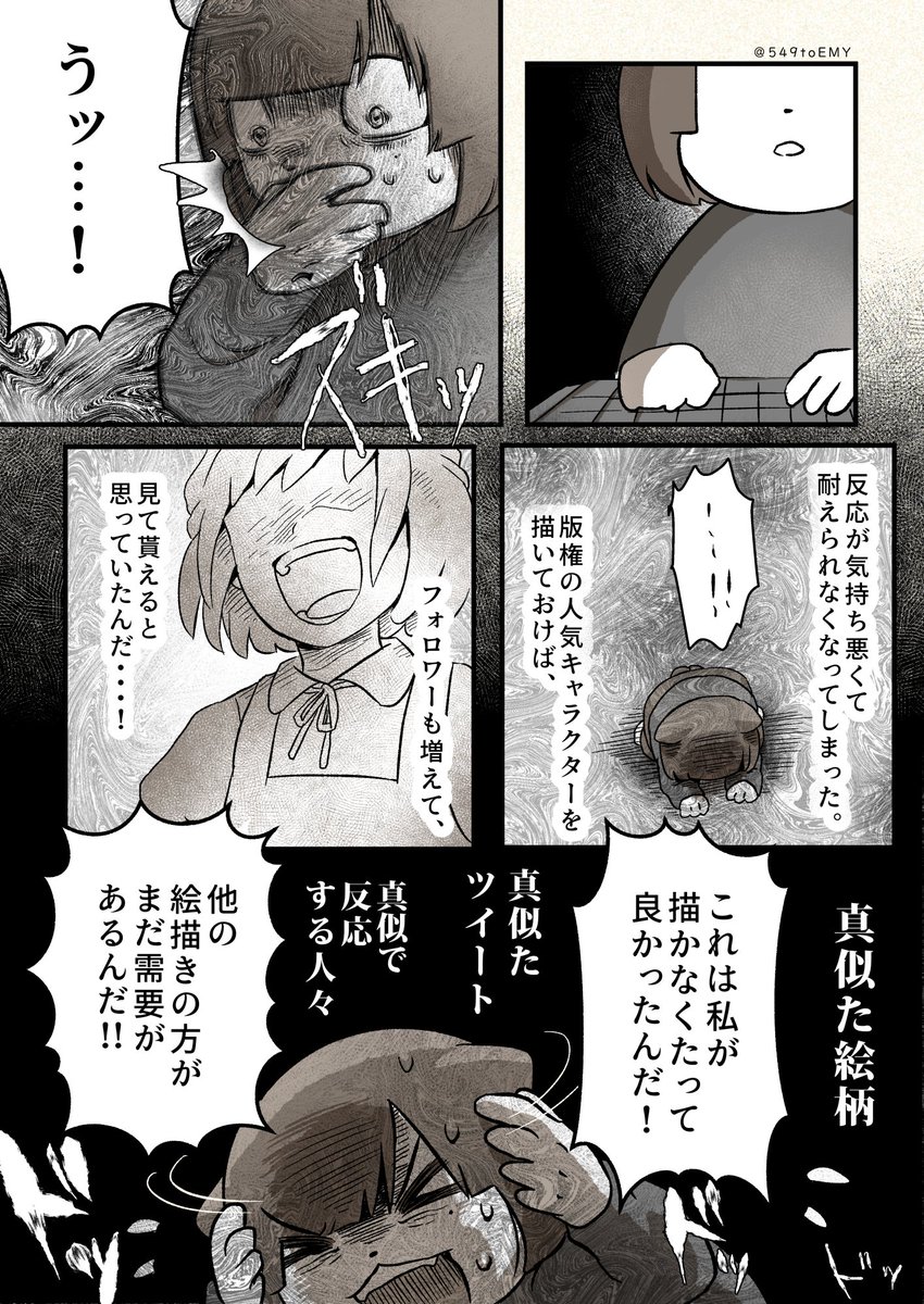 #コルクラボマンガ専科 の講義内容で葛藤しちゃった話。
(2/2)
#漫画が読めるハッシュタグ 
#振り返りマンガ https://t.co/bVDj7BtDtb