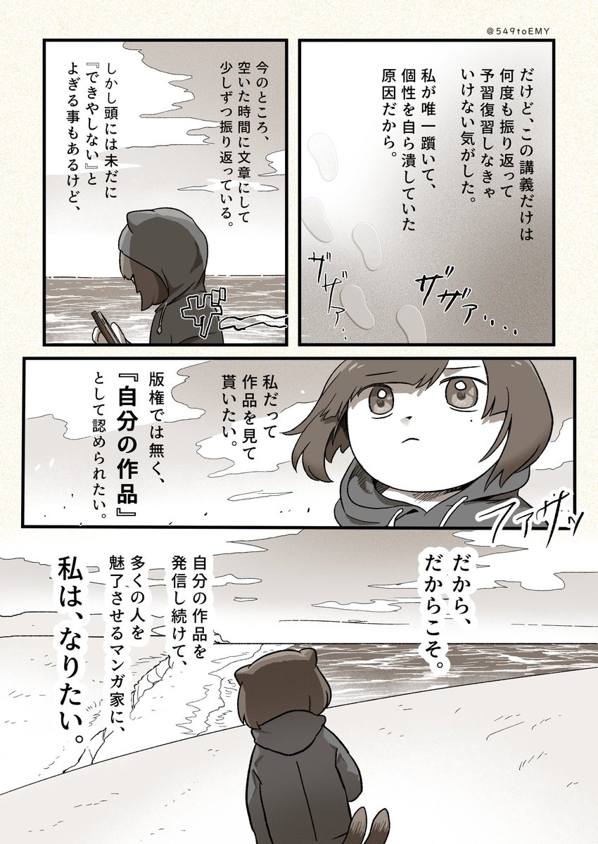 #コルクラボマンガ専科 の講義内容で葛藤しちゃった話。
(2/2)
#漫画が読めるハッシュタグ 
#振り返りマンガ https://t.co/bVDj7BtDtb