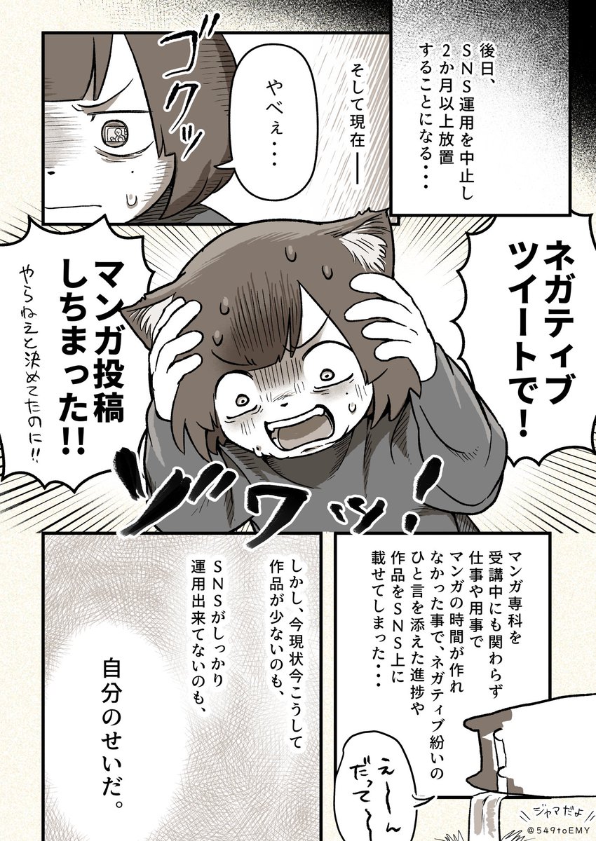 #コルクラボマンガ専科 の講義内容で葛藤しちゃった話。
(2/2)
#漫画が読めるハッシュタグ 
#振り返りマンガ https://t.co/bVDj7BtDtb