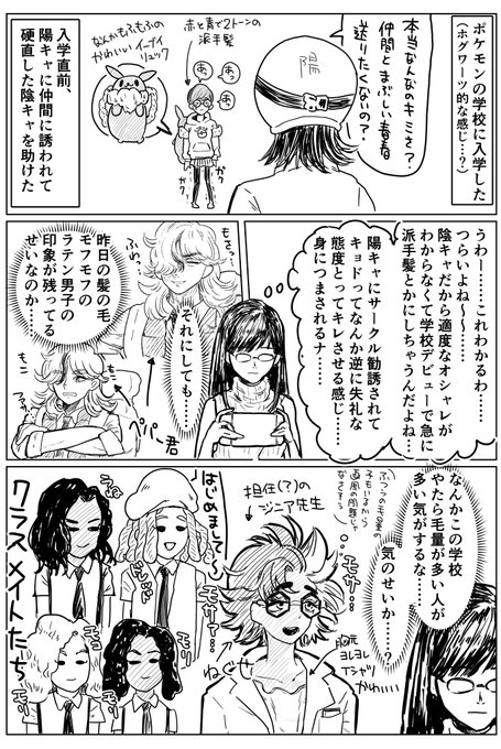 ãã±ã¢ã³æ¥èš3æ¥ç®ããã±ã¢ã³åŠåã«å
¥åŠããŸãã