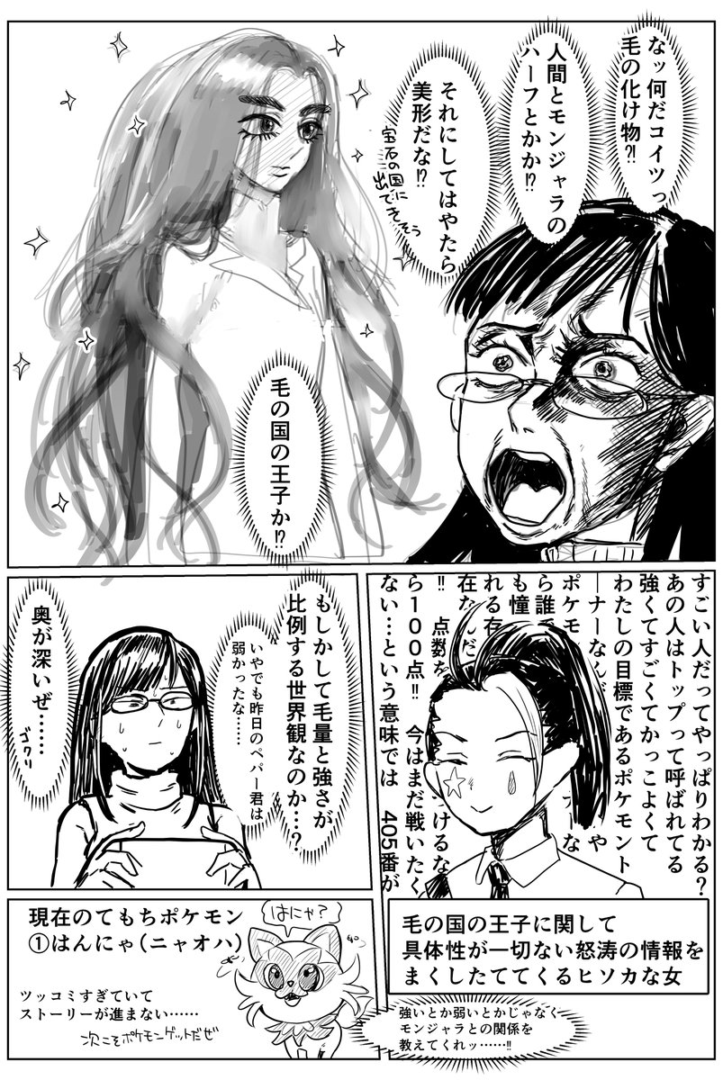 ポケモン日記3日目、ポケモン学園に入学しました 