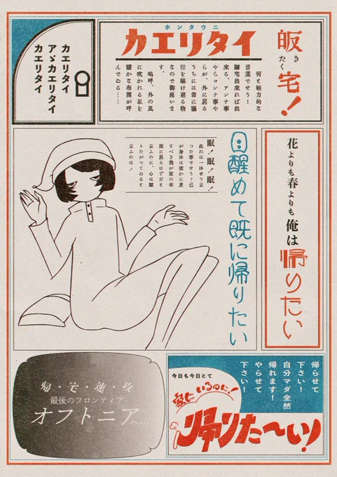 #自作品のお気に入り四天王の画像を貼る_見た人もやる 
喧伝図案四点セット 