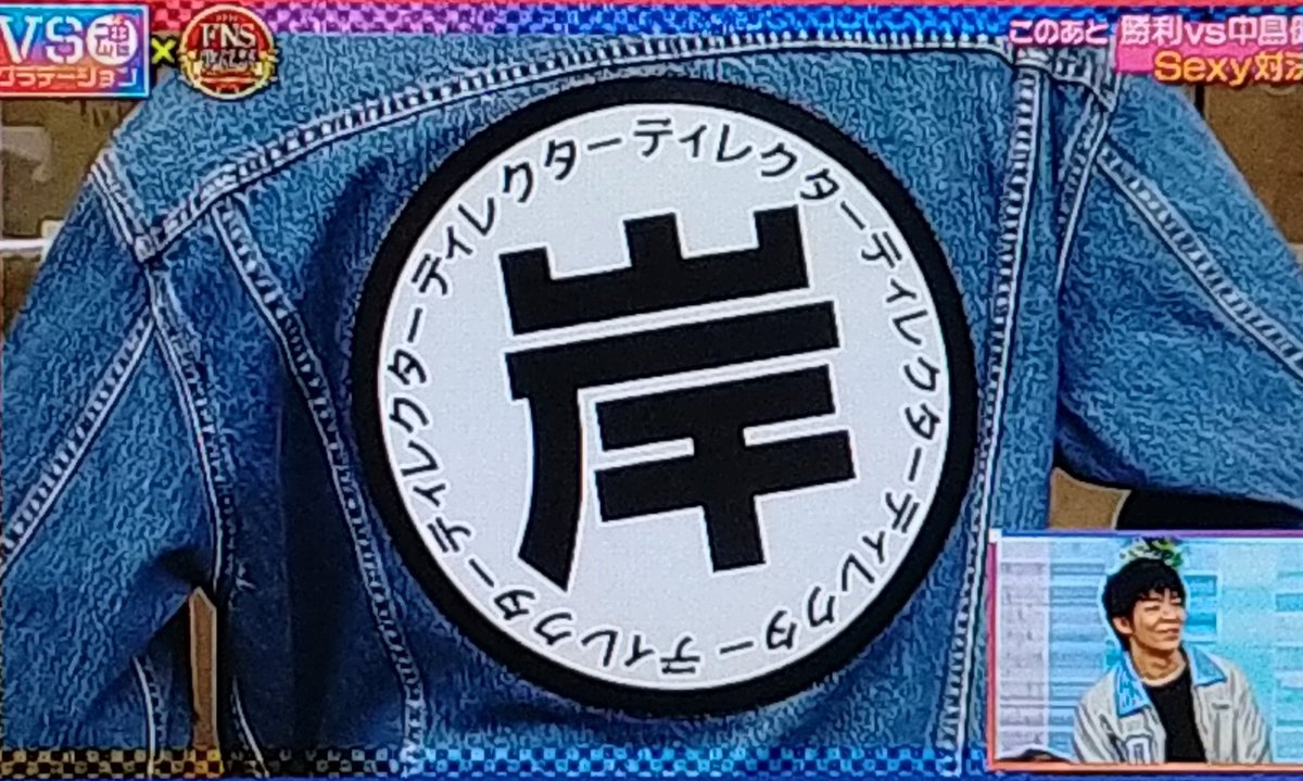 yu_ta_kishi929's tweet image. 💜岸く~~~ん💜💜💜
Love so sweet 流してもらえてほんと嬉しかったね🥲  

そしてそして  #FNS歌謡祭2020
裏側潜入?!😳めっちゃ楽しみ💜

岸D~ また見れる🤭  頑張ってね✨
潜入VTR 12月15日に 放送してくれる~😆📺 やった~⸜(*ˊᗜˋ*)⸝

 #VS魂グラデーション
 #岸優太
 #岸くん
 #岸くん大好き💜