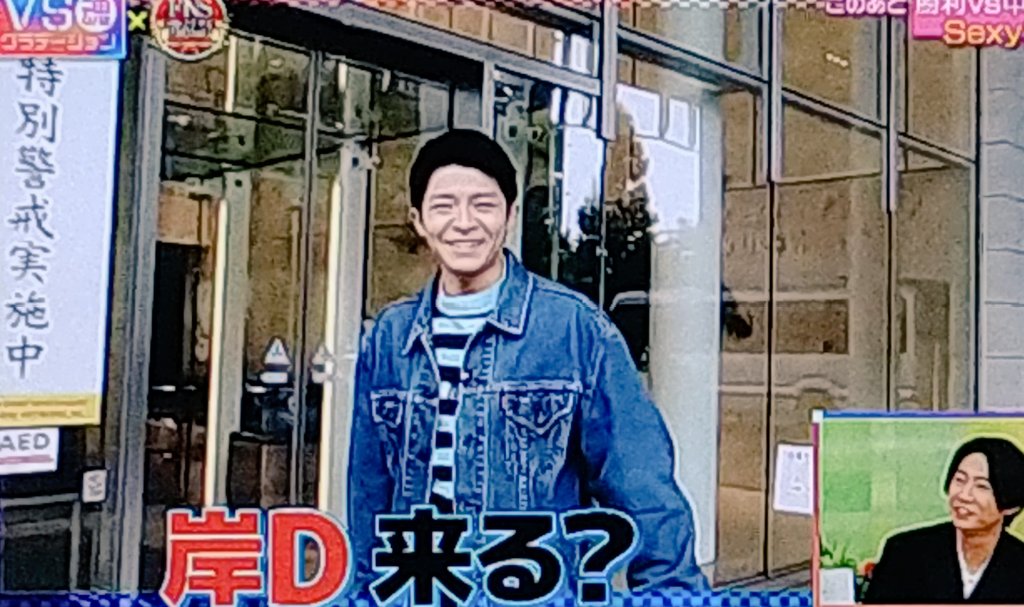 yu_ta_kishi929's tweet image. 💜岸く~~~ん💜💜💜
Love so sweet 流してもらえてほんと嬉しかったね🥲  

そしてそして  #FNS歌謡祭2020
裏側潜入?!😳めっちゃ楽しみ💜

岸D~ また見れる🤭  頑張ってね✨
潜入VTR 12月15日に 放送してくれる~😆📺 やった~⸜(*ˊᗜˋ*)⸝

 #VS魂グラデーション
 #岸優太
 #岸くん
 #岸くん大好き💜