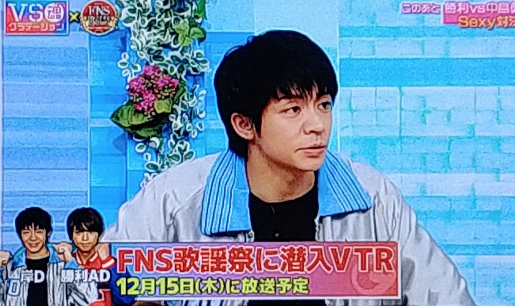 yu_ta_kishi929's tweet image. 💜岸く~~~ん💜💜💜
Love so sweet 流してもらえてほんと嬉しかったね🥲  

そしてそして  #FNS歌謡祭2020
裏側潜入?!😳めっちゃ楽しみ💜

岸D~ また見れる🤭  頑張ってね✨
潜入VTR 12月15日に 放送してくれる~😆📺 やった~⸜(*ˊᗜˋ*)⸝

 #VS魂グラデーション
 #岸優太
 #岸くん
 #岸くん大好き💜