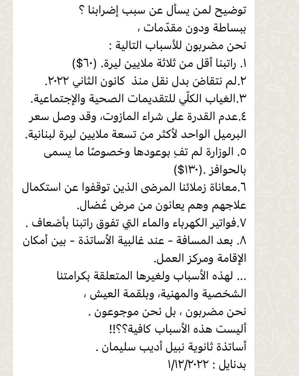 SleimanNeel's tweet photo. @MeheLebanon @HalabiAbbas @ALJADEEDNEWS @MTVLebanonNews @LBCI_NEWS https://t.co/MdVEkpi7Gk